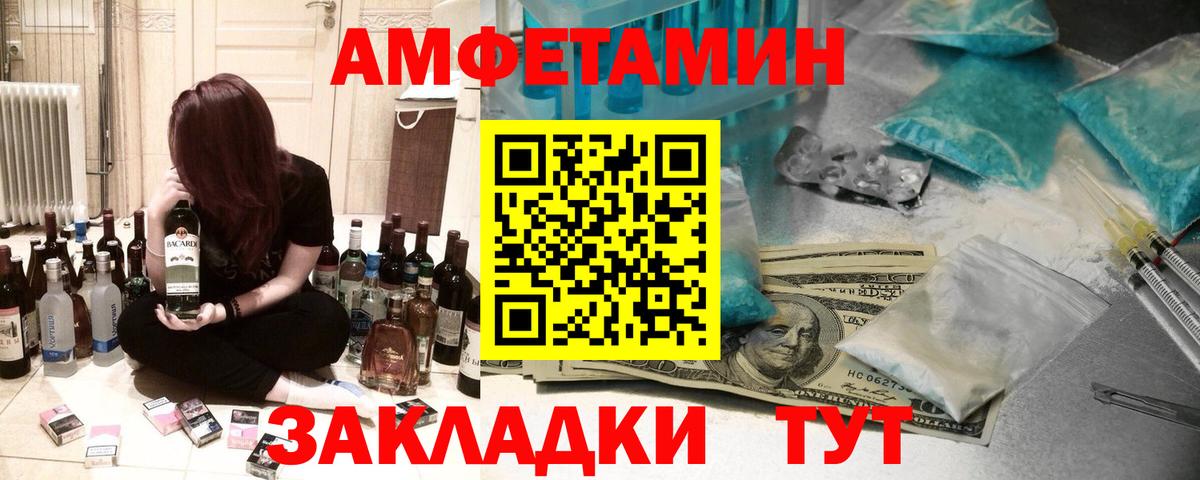 АМФЕТАМИН Premium Чебаркуль