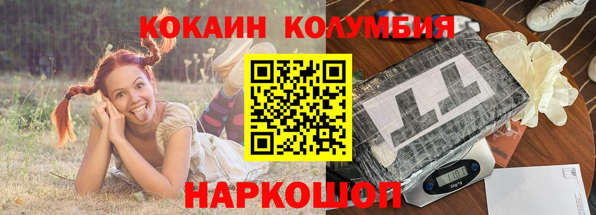 КОКАИН Fish Scale  Вход с VPN  Чебаркуль  COCAIN  COCAIN VHQ 