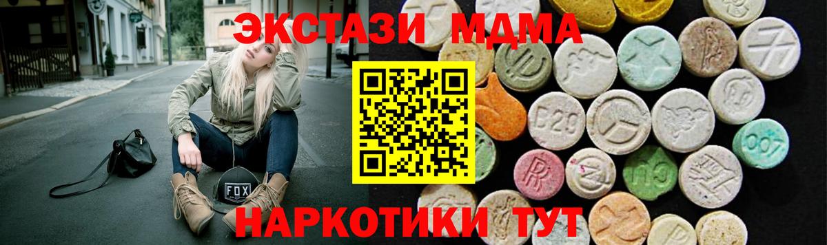 ЭКСТАЗИ XTC Чебаркуль
