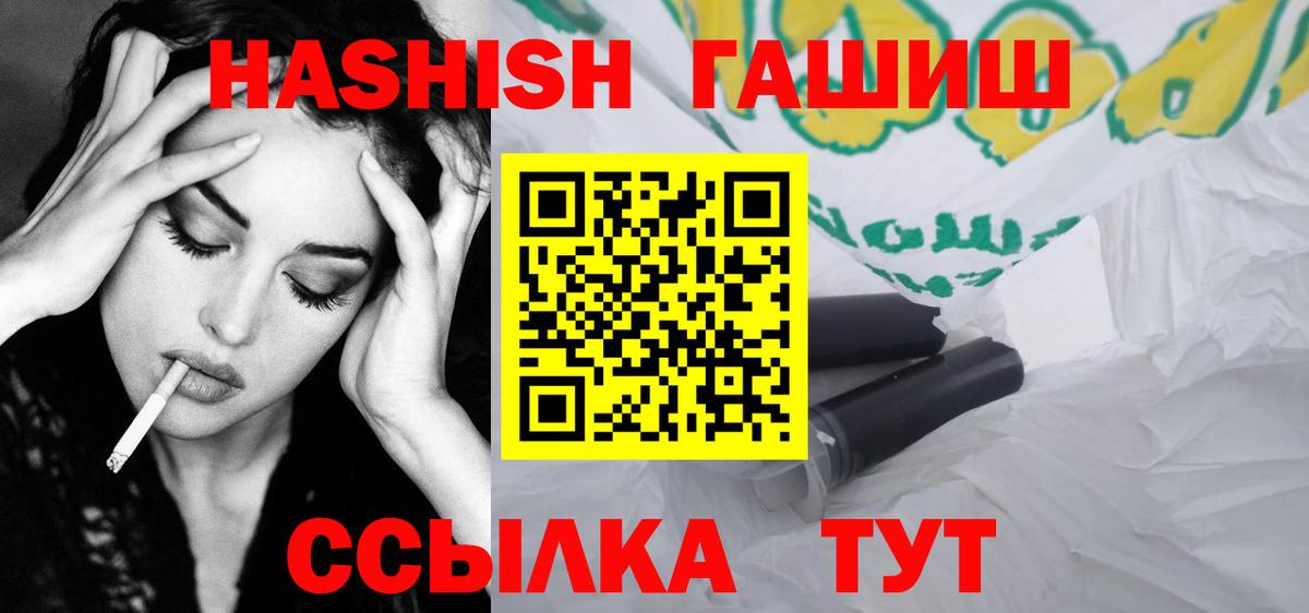 где купить наркоту  Гашиш Premium  Вход с VPN  Гашиш 40% ТГК  Чебаркуль 