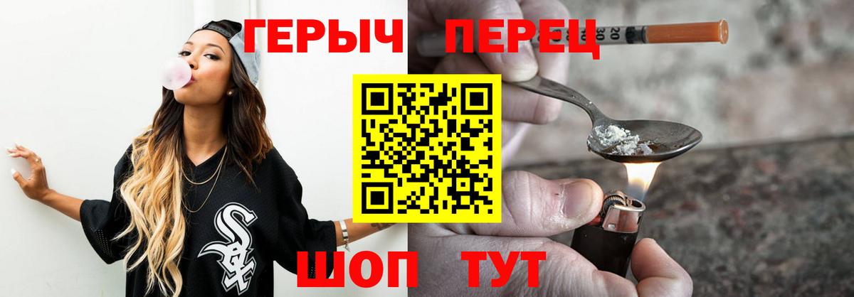 ГЕРОИН гречка  Героин  Чебаркуль  Вход с VPN 