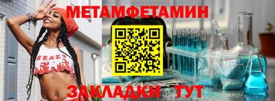метамфетамин Кандалакша