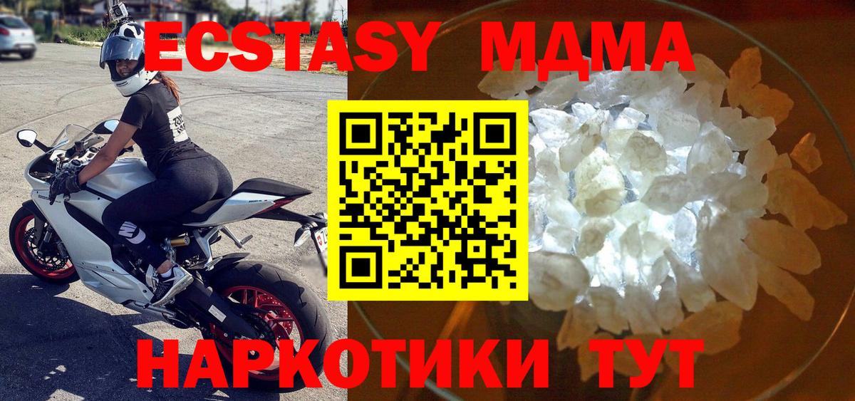 MDMA Molly  МДМА кристаллы  Чебаркуль  Вход с VPN 
