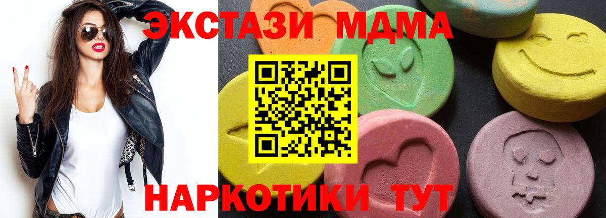 МДМА молли Чебаркуль