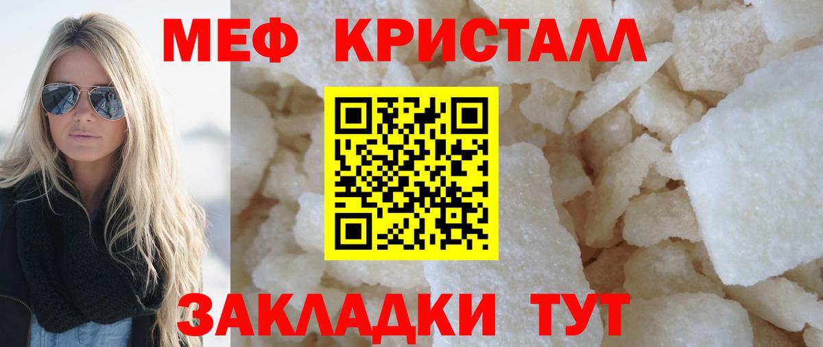 МЕФ мука Чебаркуль
