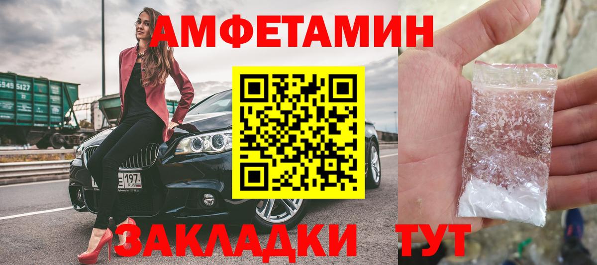 Чебаркуль  МЕТАМФЕТАМИН пудра  Вход с VPN 