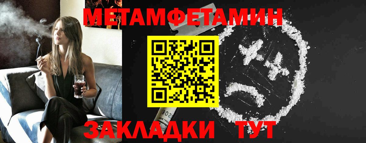 МЕТАМФЕТАМИН винт Чебаркуль