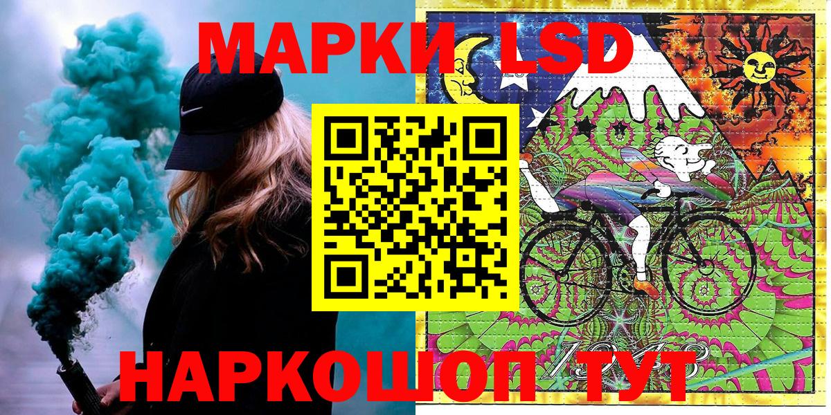 Наркотические марки  Вход с VPN  Чебаркуль  Наркотические марки 1,8мг 