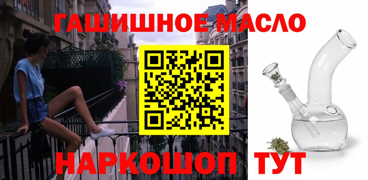 ТГК гашишное масло Чебаркуль