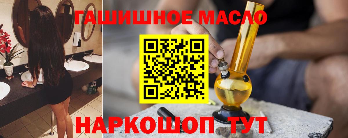 ТГК THC oil  Вход с VPN  Чебаркуль 