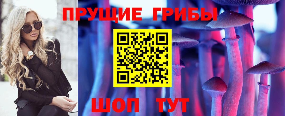Галлюциногенные грибы Cubensis  Галлюциногенные грибы Psilocybine cubensis  Вход с VPN  Чебаркуль 