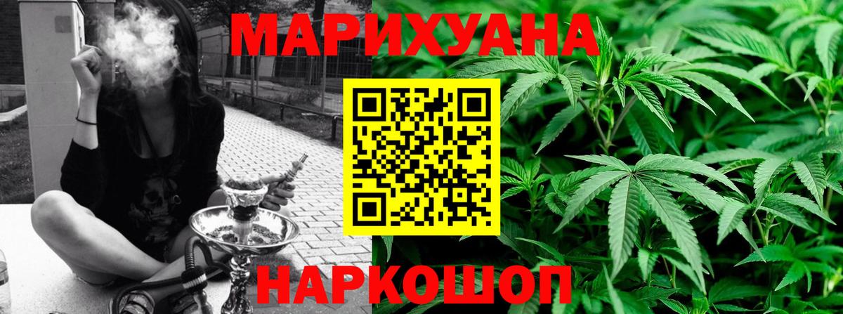 МАРИХУАНА OG Kush Чебаркуль